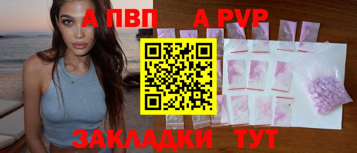 А ПВП крисы CK  А ПВП VHQ  Боровичи  Alfa_PVP  APVP мука  Вход с VPN 