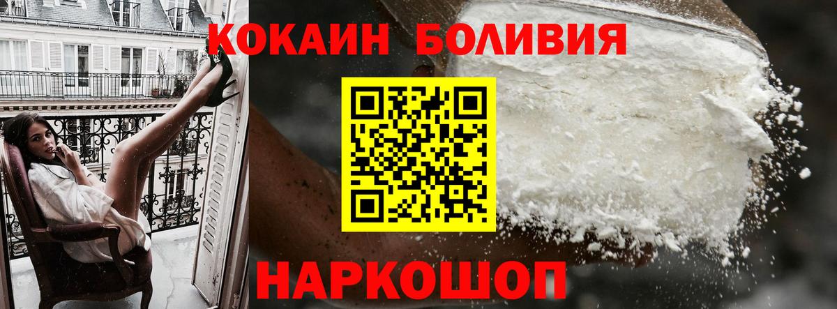 КОКАИН Columbia Боровичи