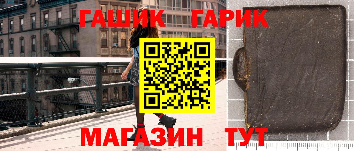 ГАШИШ VHQ Боровичи