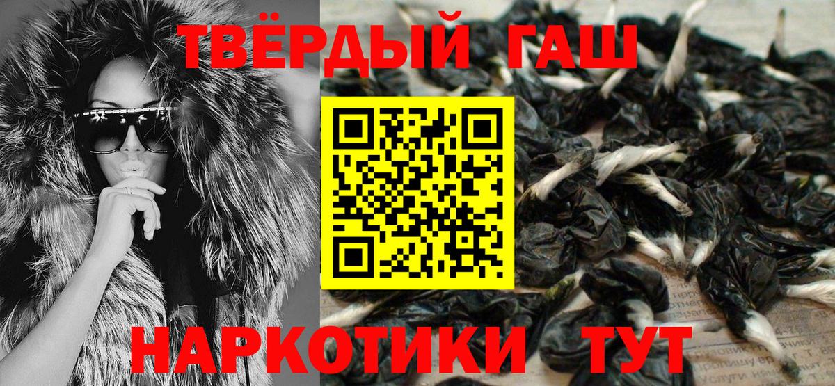 цены наркотик  Вход с VPN  Боровичи  ГАШИШ Cannabis 