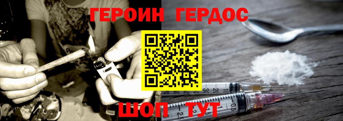 Боровичи  ГЕРОИН Афган  ГЕРОИН  Вход с VPN 