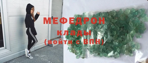 мяу мяу кристалл Абинск
