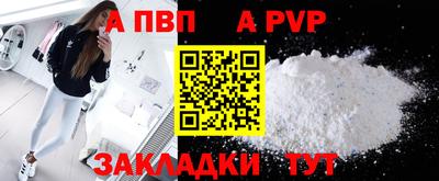 ALPHA PVP Ярцево