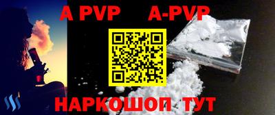 ALPHA PVP Ярцево