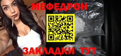 мяу мяу мука Янаул
