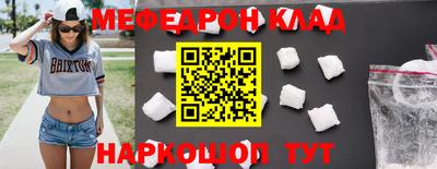 мяу мяу мука Янаул