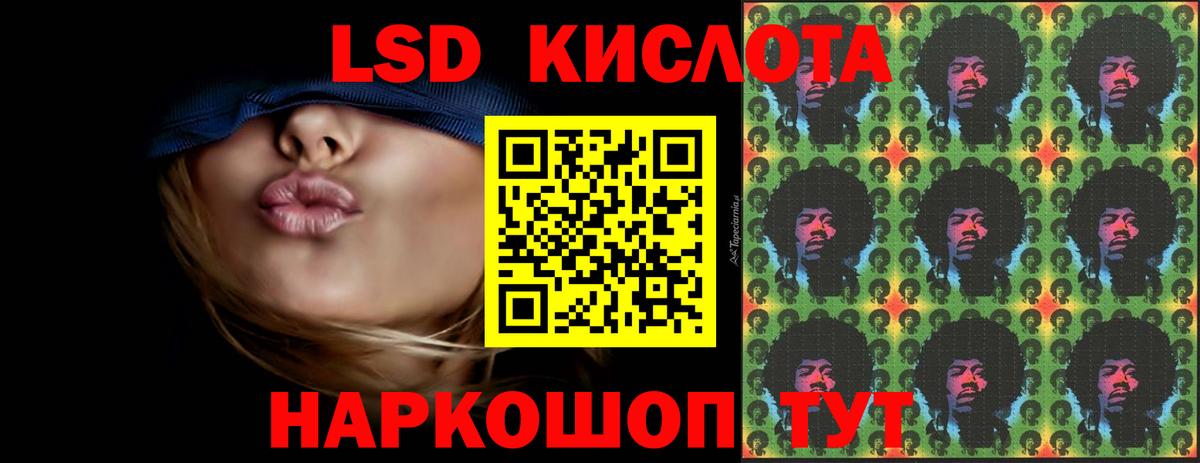 LSD-25 экстази кислота Боровичи