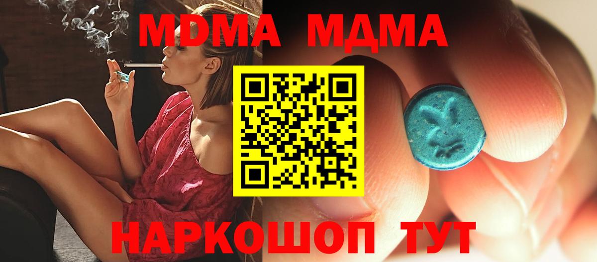 MDMA crystal  Вход с VPN  Боровичи  MDMA crystal 