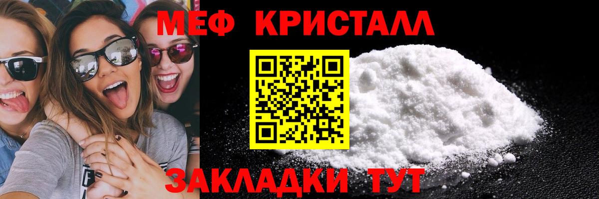 Боровичи  купить   Вход с VPN  Меф 4 MMC  МЯУ-МЯУ 