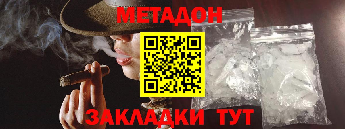 Метадон VHQ  Вход с VPN  площадка Telegram  Боровичи 