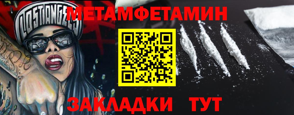 Метамфетамин Methamphetamine Боровичи
