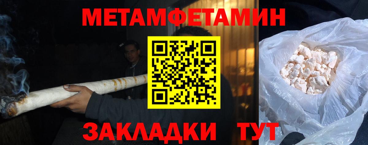 МЕТАМФЕТАМИН  МЕТАМФЕТАМИН мет  МЕТАМФЕТАМИН мет  Вход с VPN  Боровичи 