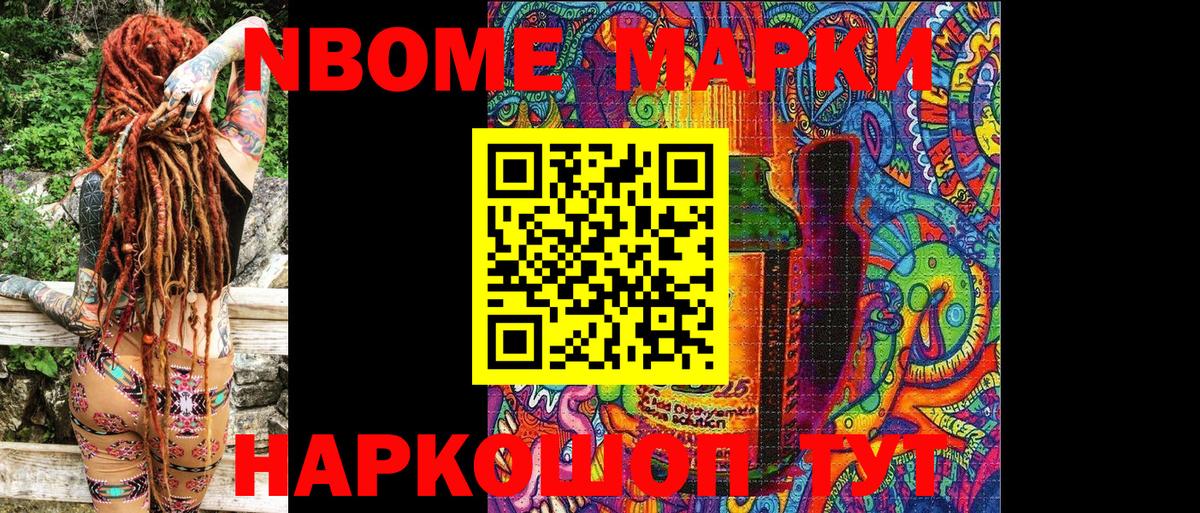 Боровичи  Марки 25I-NBOMe 1500мкг  Марки N-bome  Вход с VPN  Марки 25I-NBOMe 1500мкг 