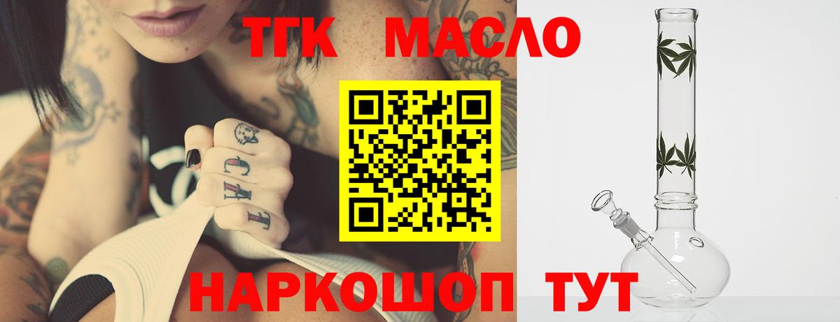 Дистиллят ТГК вейп с тгк  ТГК жижа  Боровичи  Вход с VPN 