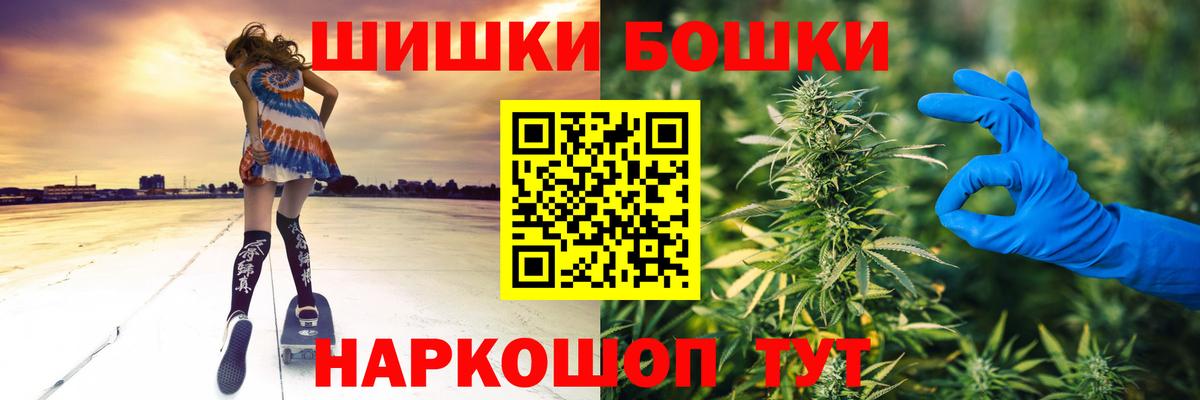 Канабис VHQ  Конопля THC 21%  Бошки Шишки семена  Боровичи  Вход с VPN 
